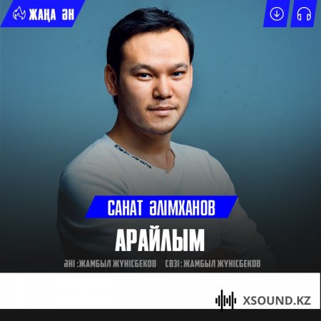 Санат Әлімханов - Арайлым 2018