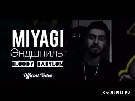 Miyagi & Эндшпиль - Bloody Babylon