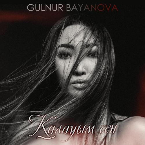 Gulnur Bayanova - Қалауым сен  (2019)