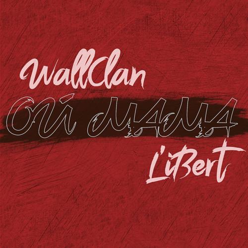 WallClan, L`iBert - Ой, мама  (2021)