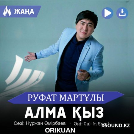Руфат Маратұлы  - Алма Қыз