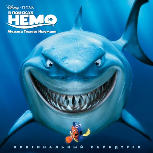 Thomas Newman - Nemo Egg (Main Title)  (2003)