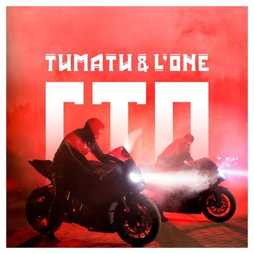 Тимати, L'One - ГТО  (2015)