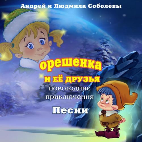 Александр Хохлов - Песня Деда Мороза  (2015)