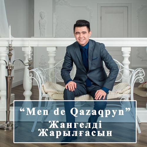 Жангелді Жарылғасын - Men De Qazaqpyn  (2020)