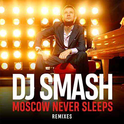 DJ Smash, Тимати - Moscow Never Sleeps (Моя Москва)  (2008)
