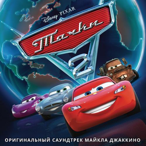 Weezer - You Might Think (From "Cars 2"/Soundtrack Version)  (2011)