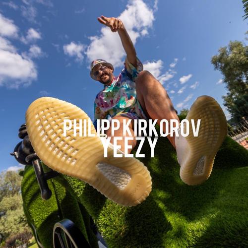 Филипп Киркоров - Yeezy  (2021)