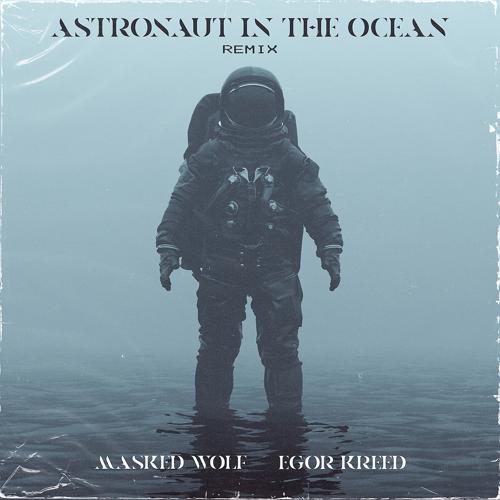 Masked Wolf, Egor Kreed - Astronaut In The Ocean (Remix) [feat. Egor Kreed]  (2021)