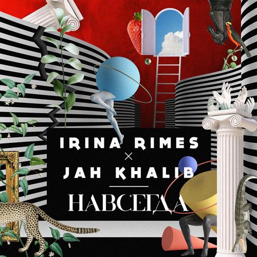 Irina Rimes, Jah Khalib - Навсегда  (2021)
