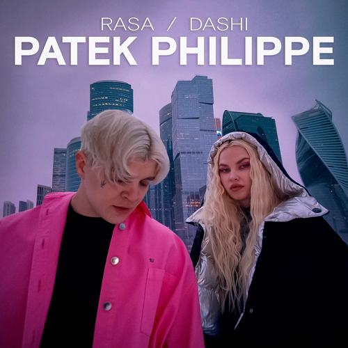 RASA, DASHI - PATEK PHILIPPE  (2022)