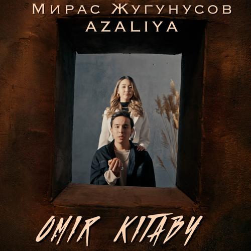 Жугунусов Мирас, AZALIYA - OMIR KITABY  (2021)