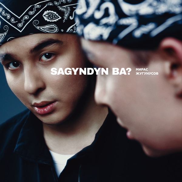 Мирас Жугунусов - Sagyndyn ba