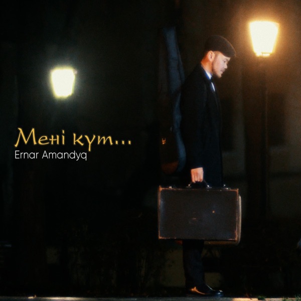 Ernar Amandyq - Meni kut
