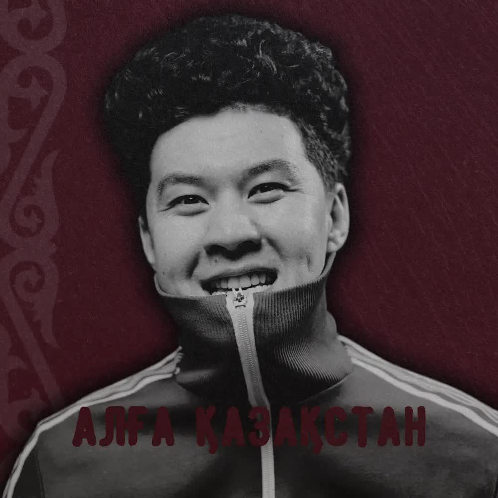 KABDOL - Алға Қазақстан (Cover)