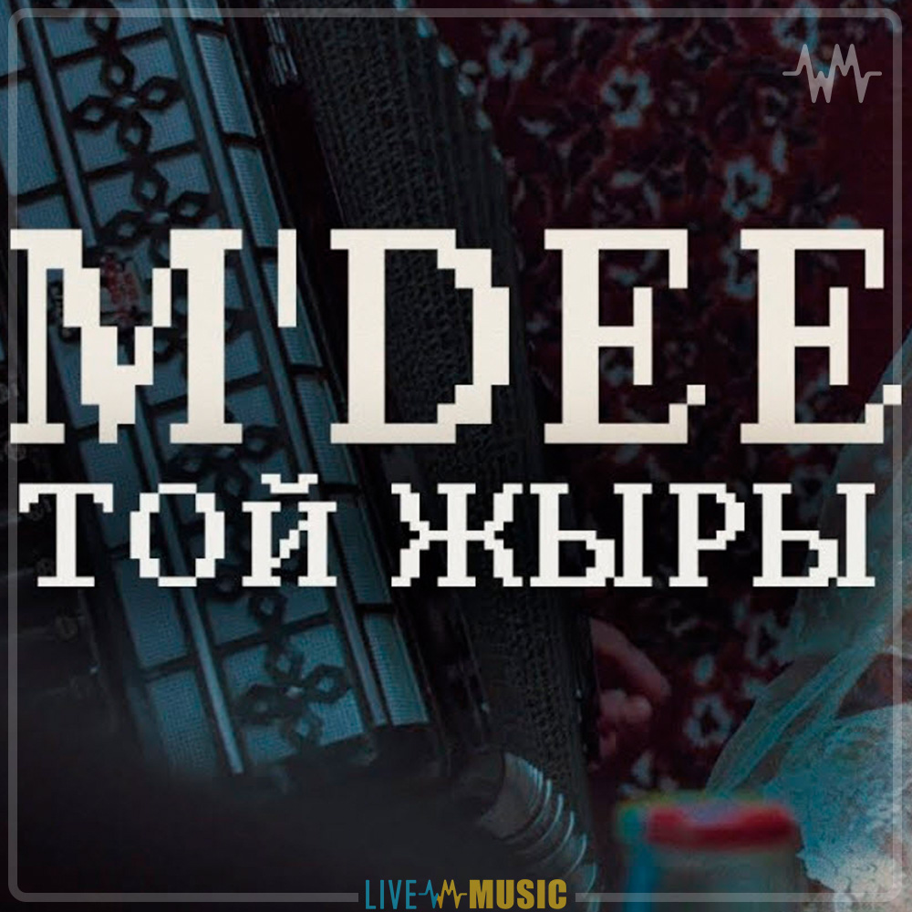 M'Dee - Той жыры (Cover) m’dos mucasan