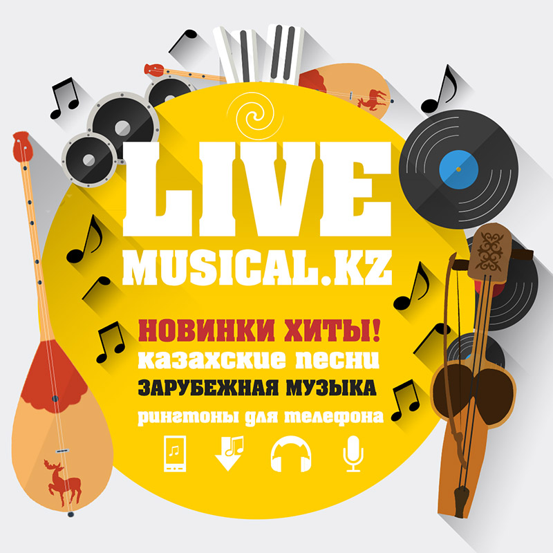 Қуандық Рахым - Ыстық ұя (cover) (2017)