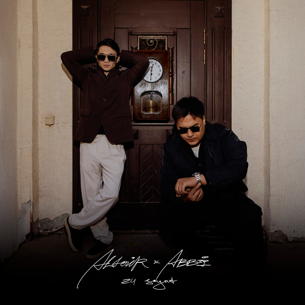 ALTAIR x ABBI - 24 SAGAT