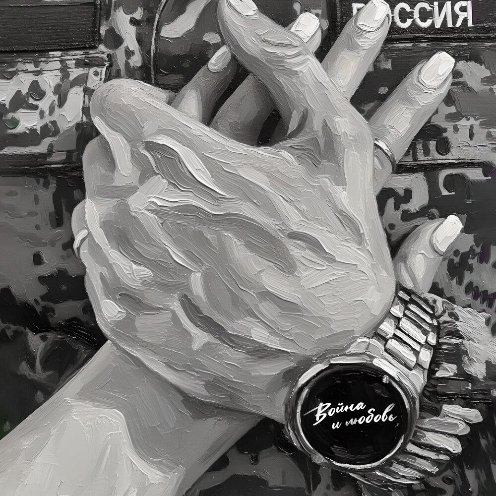 FOX - Война и любовь