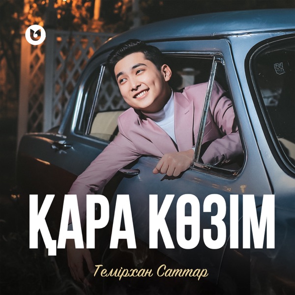 Темірхан Саттар - Қара көзім