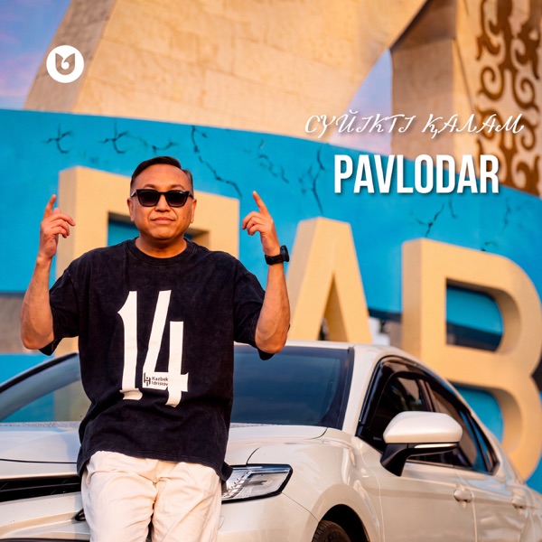 Казбек Идрисов - Сүйікті қалам PAVLODAR