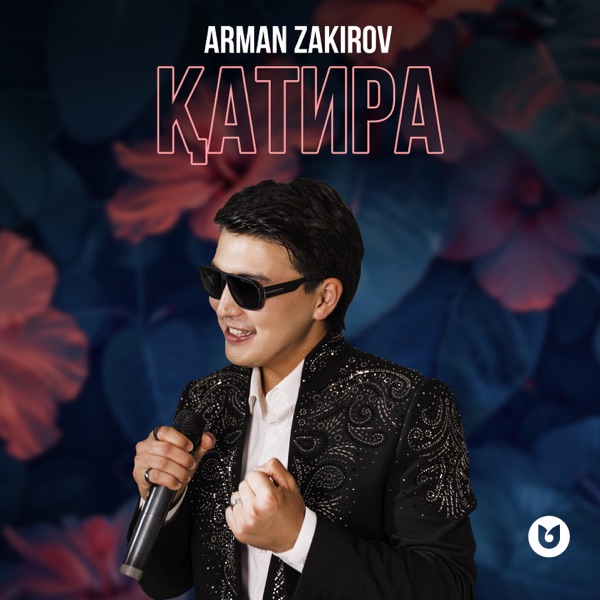 Arman Zakirov - ҚАТИРА